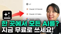 무료 AI 검색 끝판왕! 젠스파크 Genspark 사용법