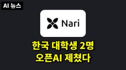 AI뉴스 - 충격적인 음성 AI Dia, 딥시크 R2 유출, 4o 이미지 API 출시, 1100만 토큰 무료, 퍼플렉시티 Assistant, HyperCLOVA X SEE 등