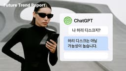 ChatGPT로 건강 진단하고 과잉진료 피하는 방법 (자세히)