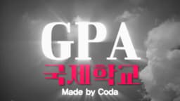 [MV] 국제학교 학생들이 미국 공과 대학 TOP7 입학하려면 받아야 하는 GPA & SAT & ACT 점수 7개 대학 모두 알려드립니다. 미시건, UC버클리는 몇 등일까요?