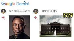 AI 뉴스 - Gemini 인종차별 논란, 구글 오픈소스 AI, 쥰내 빠른 Groq, Stable Diffusuon 3, SUNO 업데이트, 일레븐랩스 디즈니 투자 등