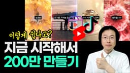 하루 20분 누구나 쉽게 따라서 돈벌기 Feat. 챗지피티, 브루로 동기부여 쇼츠 만드는 방법