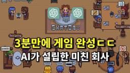 AI 뉴스 - 모든 직원 AI인 게임 회사, 애플GPT, LLaMA2, 한국 스타트업 세계 1등, Gen-2 애니메이션 등