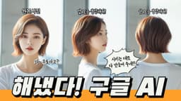 무료로 포토샵 대체가능한 구글 AI 스튜디오 사이트 새로운 기능 완벽 가이드 2025