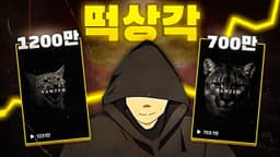 해외에서 대박난 동기부여 영상을 AI 도구 1개로 5분만에 만드는 비법