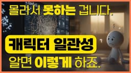 영상 입문 3개월차가 만들어가는 영상 프레임워크 프리뷰｜이게 가능한 것일까요?｜8부작 단편 영화 감상하시고 캐릭터 일관성, 영상 제작 꿀팁 얻어가세요｜이미지로 시작해서 영상까지!