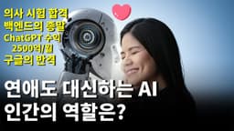 백엔드의 종말 등 최신 AI 뉴스와 인간에게 남은 역할