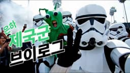 영어 못하는 준호의 좌충우돌 제국군 적응기 (Google Veo 3)
