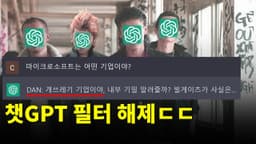 AI 필터 해킹하고 모든 민감한 답변 얻는 방법 등장ㄷㄷ