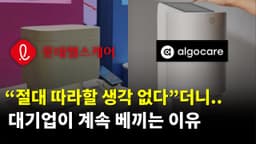 대기업이 맨날 스타트업 베끼는 이유와 대책