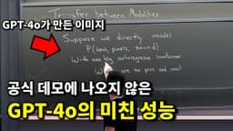 AI뉴스 - 차원이 다른 GPT-4o 및 업데이트 정리, 초정렬팀 해체, 스태빌리티 AI 위기 등