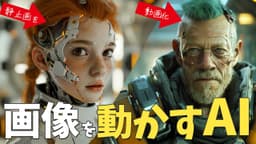 【Stable Video Diffusion1.1の使い方】ComfyUIの導入無しでも簡単に使える『WEB版』が登場。