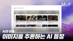 (편집본) 이제 AI가 이미지를 회전, 확대, 자르며 추론합니다│ChatGPT o3, o4-mini