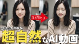 動画生成AI『Gen-2』の使い方。AI美女を自然に動かす動画や、映画・アニメも生成可能です！