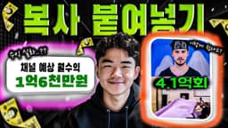 복붙으로 해외에서 돈을 쓸어담고 있는 채널을 따라 만들어봤습니다 (너무 쉬움)