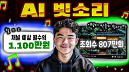 빗소리 ASMR로 돈을 쓸어담는 끝판왕 채널 따라 만들기 (초보자용 가이드)