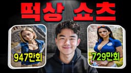 요즘 떡상 중인 애니메이션 실사화 쇼츠 쉽게 만드는 방법
