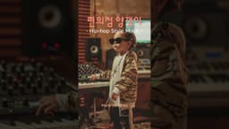 [MV] 편의점 양갱이 | 밤양갱 듣다가 만든 Hip-hop Style 양갱이 #shorts