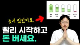 지금 시작해도 늦지 않는 돈 버는 방법 Feat. 심리테스트 쇼츠 제작