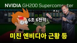AI 뉴스 - 엔비디아 근황, 미국 vs 중국 AI 전쟁, AI 정치 성향, 딥페이크 합법화, 키보드 해킹, 시뮬레이션 오픈소스 공개 등