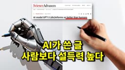 최신 AI 뉴스 - 유니티AI, 사람보다 설득력 높은 AI, 유튜브 보는 구글 제미니, 올림픽 태권도 근황, Drag Your GAN 등