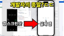 AI 뉴스 - 스크린샷 to 앱, AI 여캠, 손 정복한 메타 카멜레온, GPT-4 유출, xAI 등