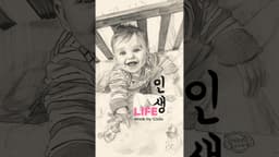 [MV] 인생 Life | Infinite Zoom 응용 노래 만들었어요 #shorts