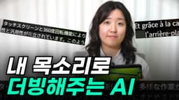 AI 자동 더빙! 초보도 쉽게 따라 하는 페르소AI 사용법(perso ai)