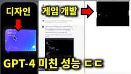 GPT-4 등장과 기술 보고서 논란, 구글의 역습 등 AI 뉴스