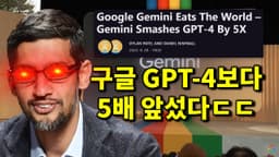 AI 뉴스 - 구글 GPT-4 5배 앞섰다, AI 코딩 효율, AI 워터마크, AI 만화 생성기 등