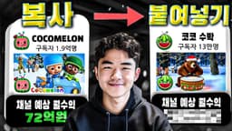 AI를 사용해 월 72억을 버는 해외 애니메이션 노래 채널을 따라 만들었습니다 (초보자도 가능)