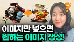 텍스트없이 이미지 생성하는 구글 AI 위스크 (whisk)