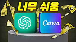 10분 안에 1000개의 쇼츠 만드는 비법