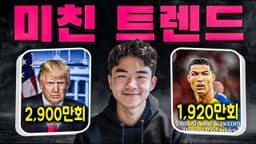 틱톡에서 난리난 유명인 변천사 영상 만드는 방법 (한국 최초 공개)