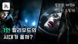 AI로 누구나 쉽게 할리우드 영화 같은 스틸컷 만드는 법