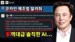 AI 뉴스 - 일론 xAI Grok 출시, OpenAI 유출, 감정 공감 AI, 영상 AI 혁신, 성우 논란, 바이든 AI 규제, K-AGI 등