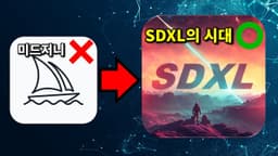 AI 뉴스 - 현존 최강 SDXL 출시, Gen-2 영상 혁명, 구글 AI 두뇌 로봇 공개, Adobe 신기능 등