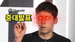 AI 뉴스 - 오픈AI 중대발표, NSFW 논란, 알파폴드3, MS 자체 초거대 모델, 일레븐랩스 음악 생성, Udio 인페인팅, 구글 I/O 등