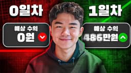 AI를 활용한 유튜브 자동화 (종합 과정)