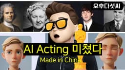 AI 얼굴 애니메이션 공개  🚀 딥페이크 게임체인저! 얼굴 표정부터 모션까지 완벽제어! LivePortrait | 오후다섯씨