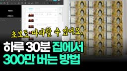 월급은 그대로 집에서 돈 버는 방법. 따라하시면 최소 하루 10만원 더 벌어요. 초보 가능 ft. 영어 채널 영어문장반복 공부하며 디지털노마드 부업 돈버는법