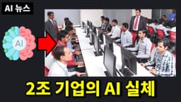AI뉴스 - AI 사실 인도인이었다, 충격적인 목소리 Eleven v3, Luma AI Modify Video, Figure 근황, 제미나이 2.5 업데이트 등