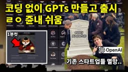 AI 뉴스 - 오픈AI 업데이트 요약 및 GPTs 만들고 출시하기, AI 핀, 삼성 AI 가우스, Gen-2 업데이트 등