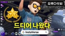 게임 체인저! 모두를 위한 AI 메타버스 제작 도구! 현재 무료 베타! 360 Skybox Stable Diffusion! 오후다섯씨!