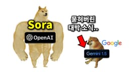 AI 뉴스 - 업계 박살낸 Sora, 구글 Gemini 1.5, 젠슨 황 '프로그래머 될 필요 없다', 스테이블 캐스케이드 21세기 러다이트운동 등