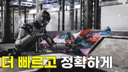 60분 무삭제 영상 공개 Figure AI 로봇 Helix