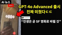 AI 뉴스 - GPT-4o Voice Mode, 휴머노이드 근황, 구글 1등 탈환, 오픈소스 이미지 1등 FLUX, 로봇 치과의사 성공, 수노 맞고소 등