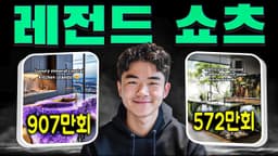 무료 AI로 떡상 가구 쇼츠 만들기 (초보자도 가능)