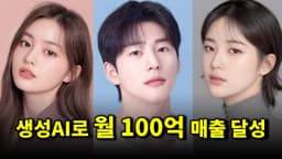 AI 뉴스 - 스노우 수익 공개, 엔씨 최강 한국어 모델, 수능 국어 5%, 오픈 AI 첫 인수 등