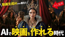 Runway『Gen-3』の使い方をご紹介。AIで誰でも"映画"や"音楽PV"が作れる時代が、遂に到来か